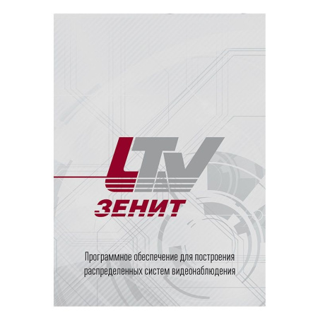 Программное обеспечение LS650818